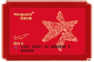 桂林烟酒回收华润万家购物卡.jpg